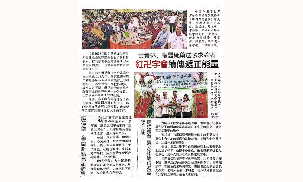 怡保道院七十四週年26-01-2026 07.45