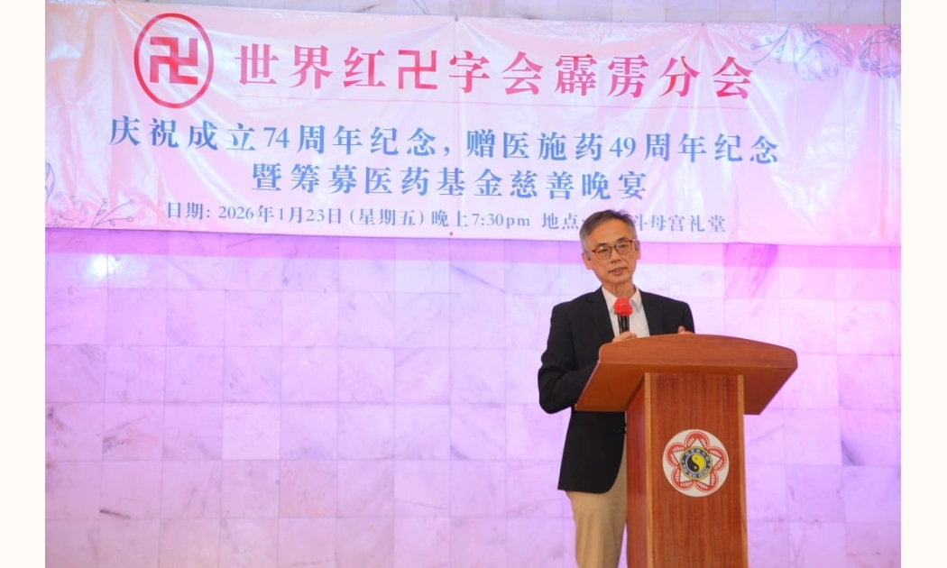 怡保道院七十四週年