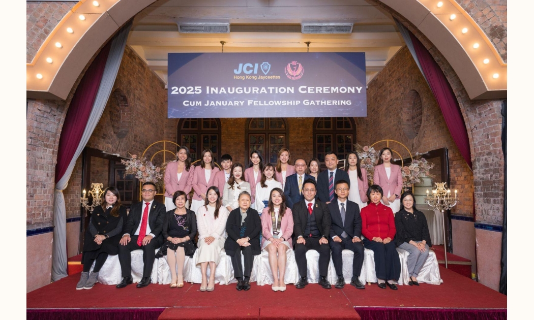 本會副會長 Mr. Timmy Yum 出席 JCI 2025年就職典禮暨一月聯誼會活動