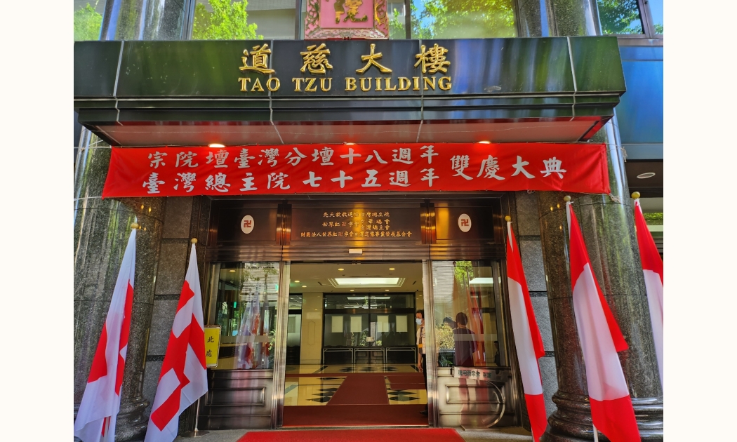20240720_臺灣總主會_臺灣道院_道慈大樓