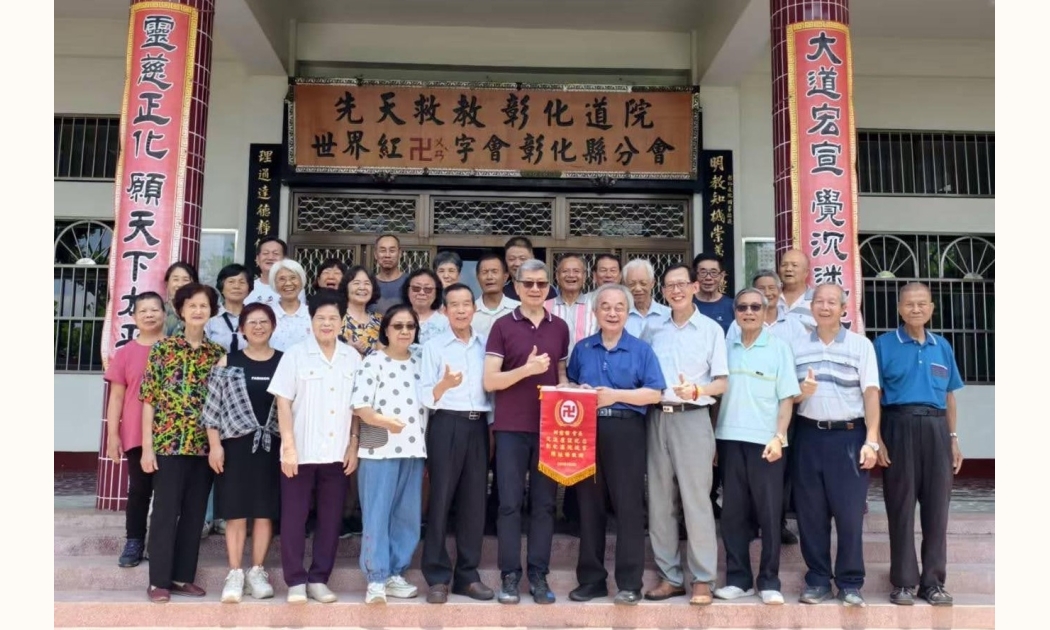 悟清會長於台灣漳化道院主持「至聖先天老祖先天座交流會」，與漳化道院同修們大合照。